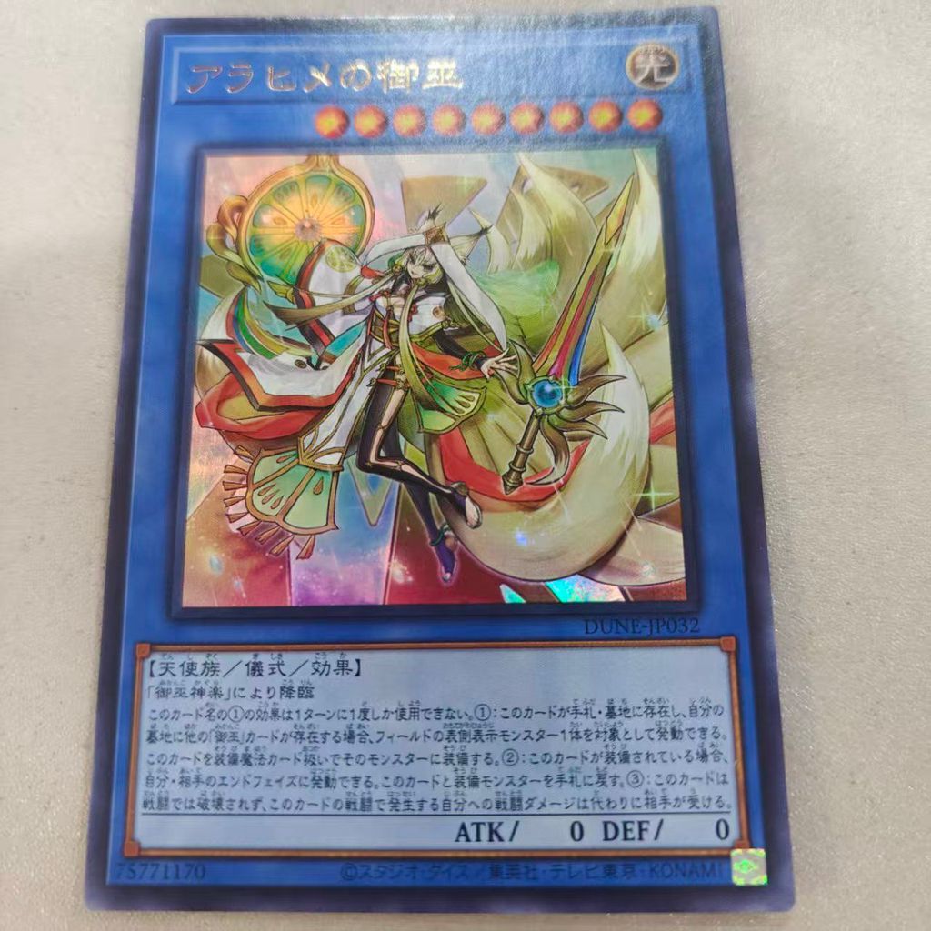 การ์ด Yu-Gi-Oh การ์ดน้องสาวการ์ดเล่น Yu-Gi-Oh Series แฟลช