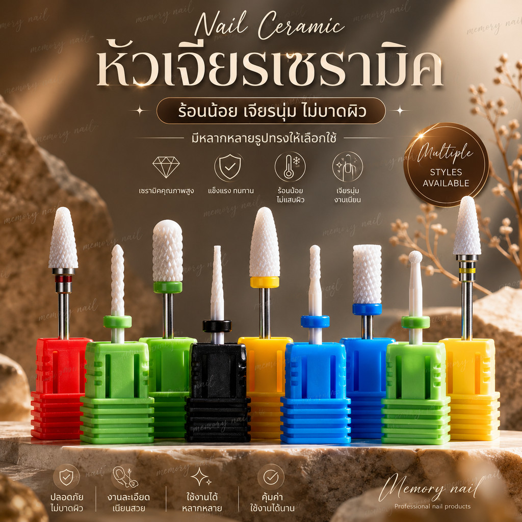 รวมหัวเจียรเซรามิค หัวเจียรเล็บ เจียหน้าเล็บ มีหลายทรง สำหรับเจียรเล็บ ใช้ทน ร้อนน้อย ไม่บาดผิว