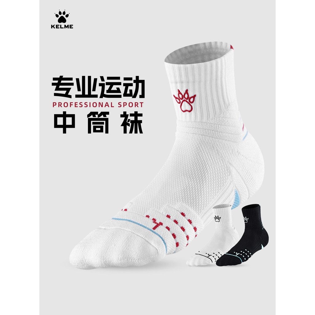 M Carl Beauty กีฬาถุงเท้าผู้ชาย Mid-Tube Anti-Slip ถุงเท้า Professional หนาบาสเกตบอลวัยรุ่นวิ่งถุงเท