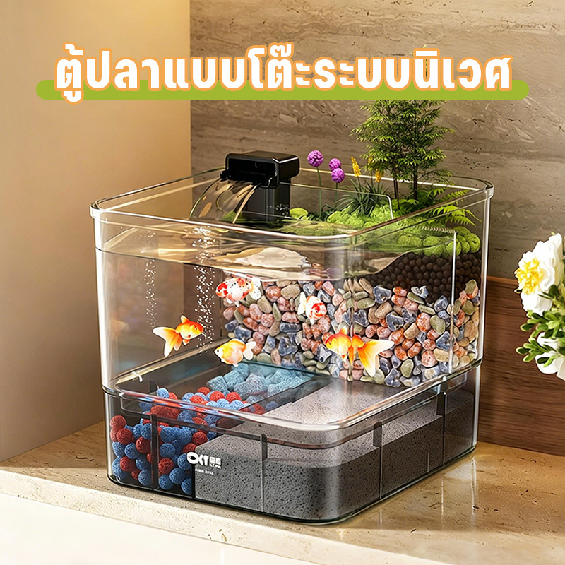 ตู้ปลาขนาดเล็กตั้งโต๊ะ สำหรับห้องนั่งเล่น รวมระบบกรองน้ำและเพิ่มออกซิเจน ใหม่ปี ปลากัดปลาทอง ตู้กรองก้นถัง