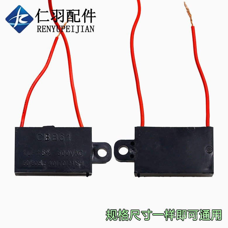 1UF Capacitor 1 Micro Method 500V CBB61 Yuba พัดลมระบายอากาศมอเตอร์พัดลมดูดอากาศสตาร์ทตัวเก็บประจุ H