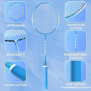 พร้อมส่ง🔥ไม้แบดมินตัน 1 คู่ (2ไม้) อุปกรณ์กีฬา น้ำหนักเบา พร้อมลูกแบดมินตัน พร้อมกระเป๋าหิ้ว กันน้ำ