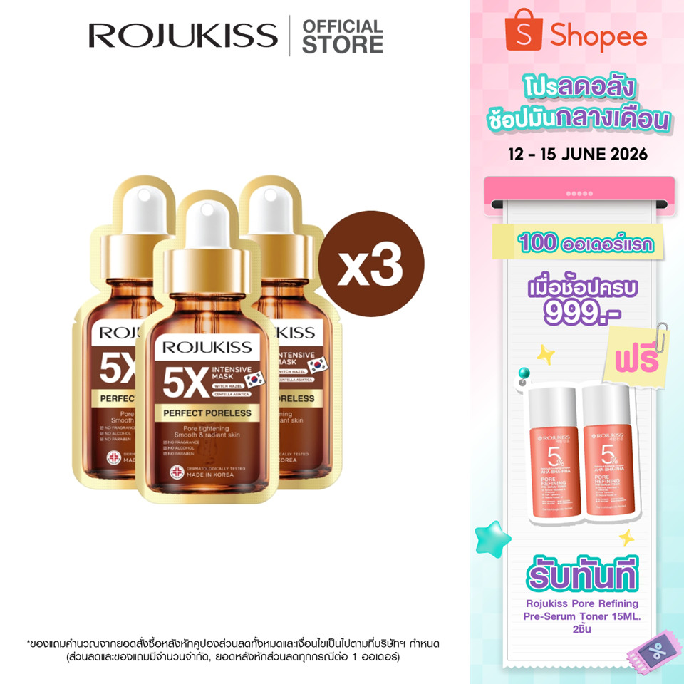 [ลด50%] โรจูคิส เพอร์เฟค พอร์เลส 5X อินเทนซีฟ มาส์ก Rojukiss Perfect Poreless 5X Intensive Mask 25 ม
