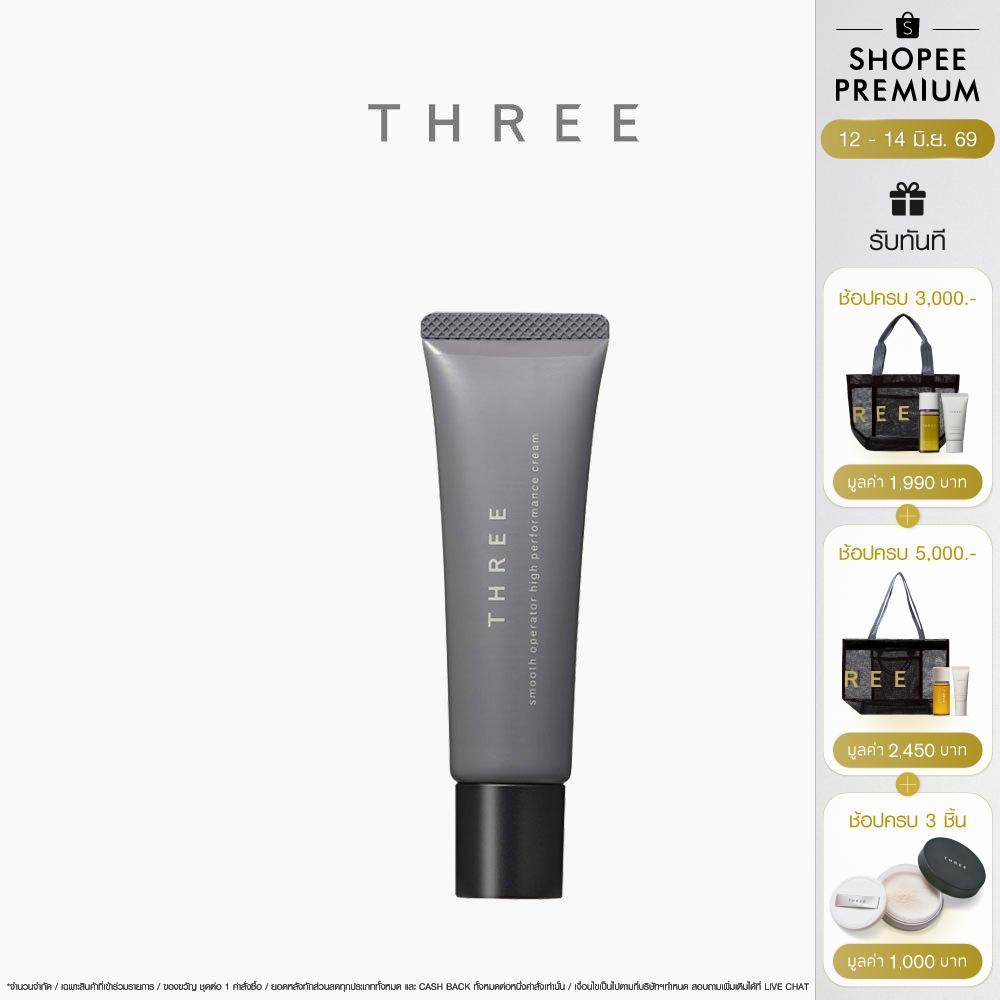 THREE Smooth Operator High Performance Cream UV SPF50+/PA++++ 30 g ทรี สมูท โอเปอร์เรเตอร์ ไฮ เพอฟอแมน ครีม
