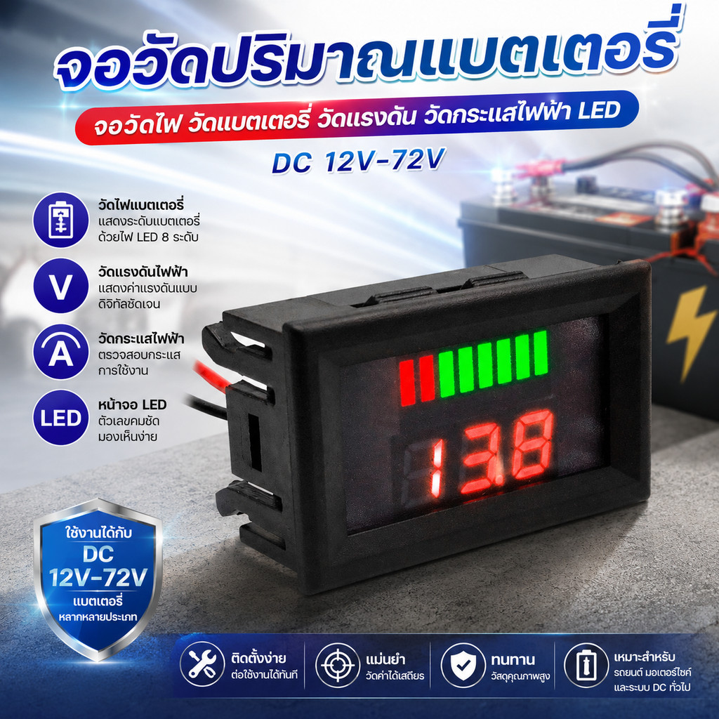 🔥พร้อมส่ง🔥แถบระดับไฟ ความจุแบตเตอรี่ เครื่องวัดแรงดันไฟฟ้า Battery Capacity Level Indicator Voltmeter LED DC 12V-72V