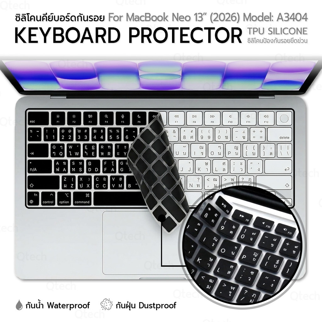 9Gadget - แผ่นซิลิโคน สำหรับ MacBook Neo 13" (A18) Pro (2026) Model: A3404 แผ่นรอง แป้นพิมพ์ กันฝุ่น - Silicone Keyboard