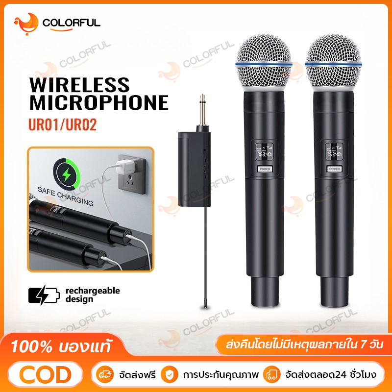 UR01/UR02 ไมโครโฟนไร้สาย 2 ไมโครโฟนแบบใช้มือถือ 50M ระยะทางรับ UHF FM Cyclic ชาร์จไม่มีการรบกวน KTV