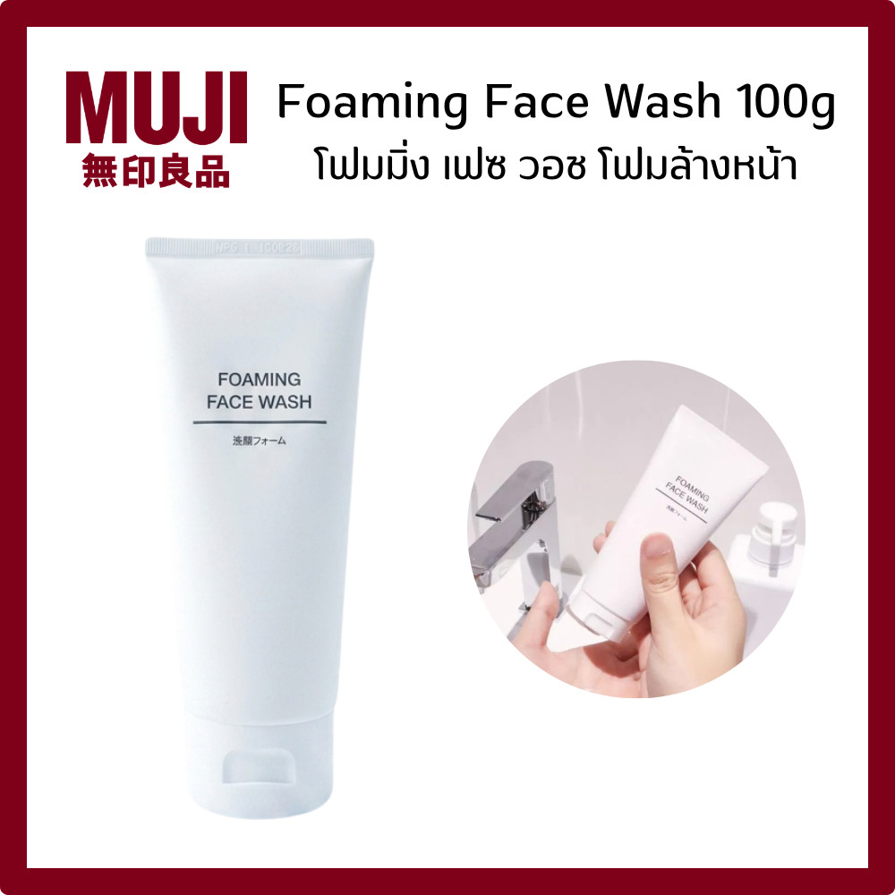 MUJI มูจิ Foaming Face Wash โฟมล้างหน้า โฟมมิ่ง เฟซ วอช 100g สารสกัดข้าวโอ๊ต วิตามินE