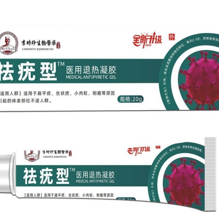 Doctor Baoyuan Medical Skin Accessories Hong Kong Li Shizhen Pharmaceutical Industry ลบหูดรูปร่างปาก