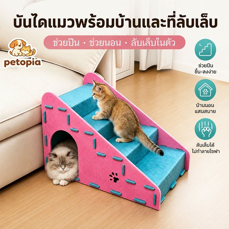 【NEW】บันไดสัตว์เลี้ยง 4 ชั้น บันไดสุนัข พรมผ้ากันลื่น อัพเกรดหนานุ่ม ที่นอนแมวในตัว ทนทาน บันไดแมว
