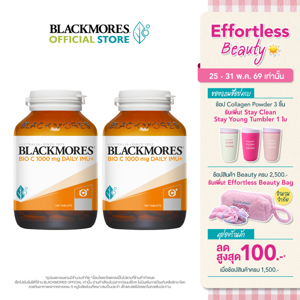 [Pack 2 ชิ้น] Blackmores Bio C 1000mg Daily Imu+ (120 tabs) แบลคมอร์ส ไบโอ ซี 1000 มก. เดลี ไอมู+ (120 เม็ด)