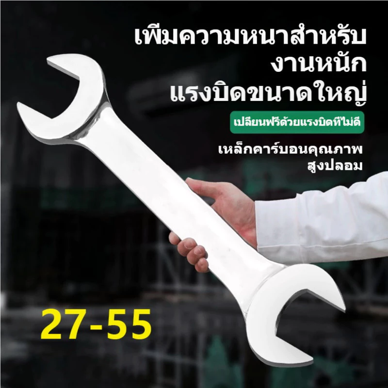 ประแจปากตายสองด้านเดี่ยว เหล็ก CR-V ชุบโครเมียม ขัดเงา กันสนิม แข็งแรง ทนแรงบิดสูง สำหรับงานช่าง เลือกขนาด 27-55 มม.