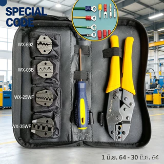 ชุดคีมย้ำหางปลา CRIMPING PLIERS KIT เปลี่ยนหัวได้5แบบ เหมาะย้ำต่อสายไฟจีบลวด