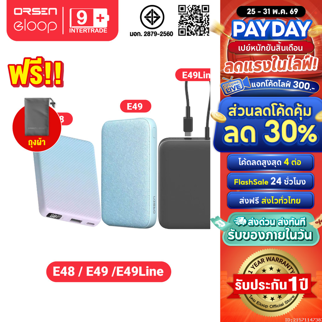 [ส่งไว] Orsen by Eloop E48 E49 E49 Line แบตสำรอง มีสายในตัว 10000mAh ชาร์จเร็ว Type C 20W Power Bank