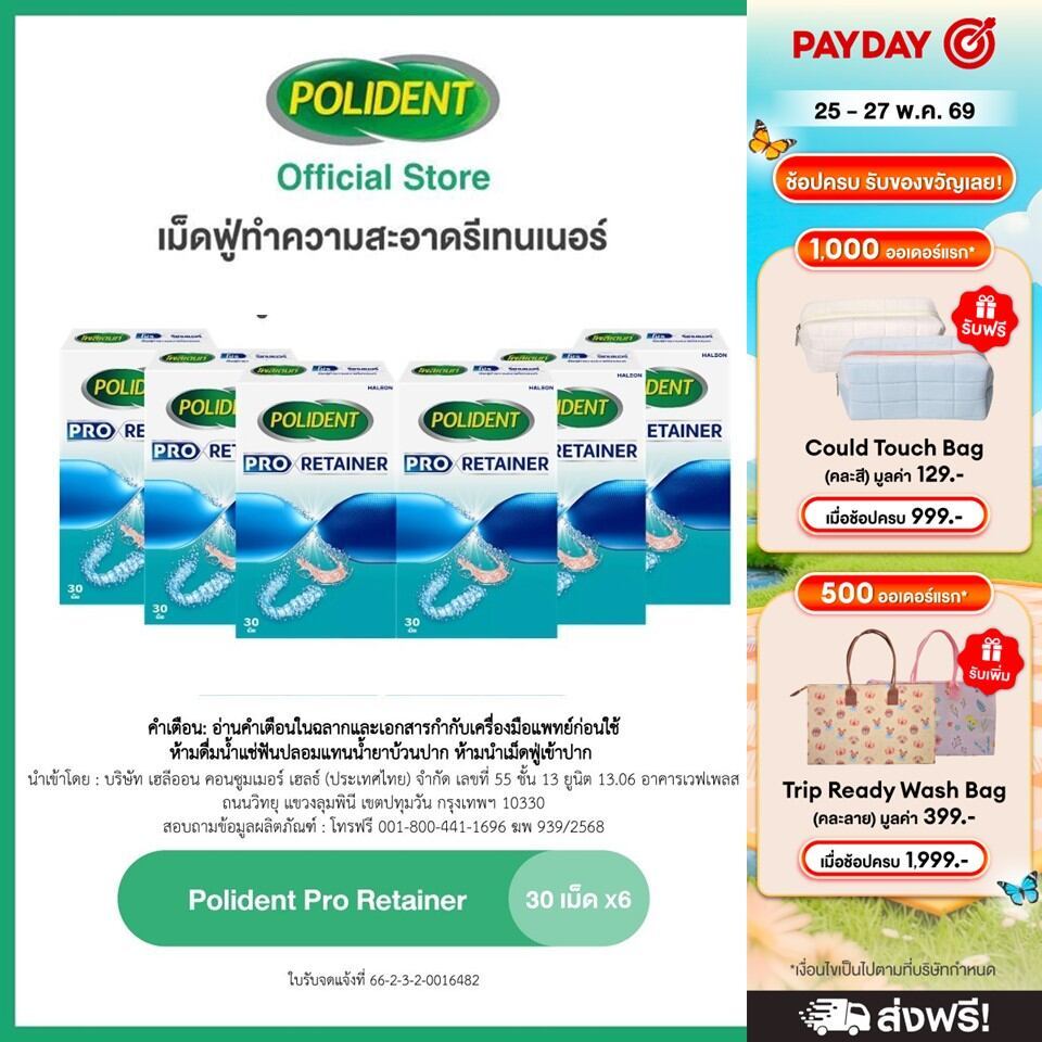 POLIDENT PRO RETAINER โพลิเดนท์ โปร รีเทนเนอร์ เม็ดฟู่ทำความสะอาดรีเทนเนอร์ 30 เม็ด X6