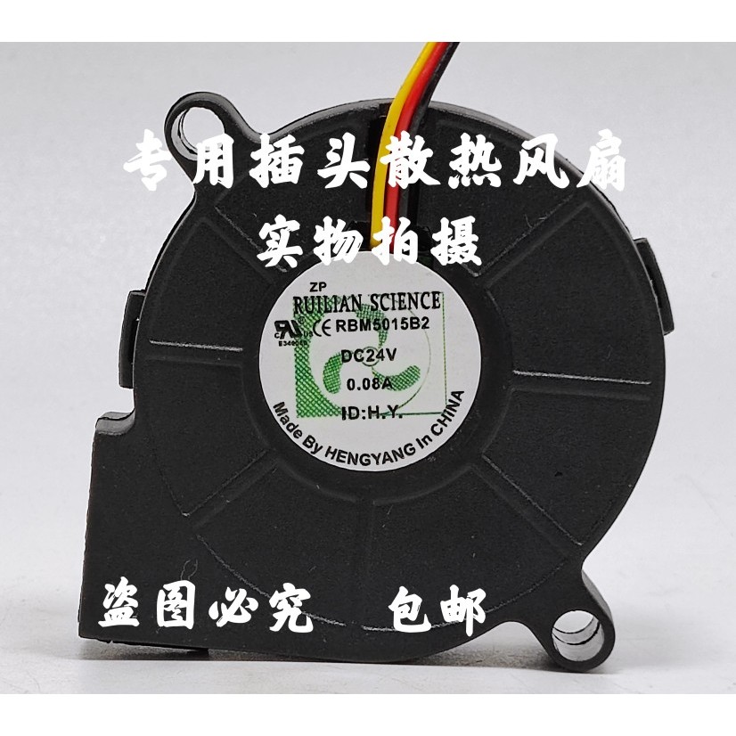ของแท้ใหม่เอี่ยม RBM5015B2 5015 24V 0.08A เครื่องเป่าลมเพิ่มความชื้นพัดลมเทอร์โบ