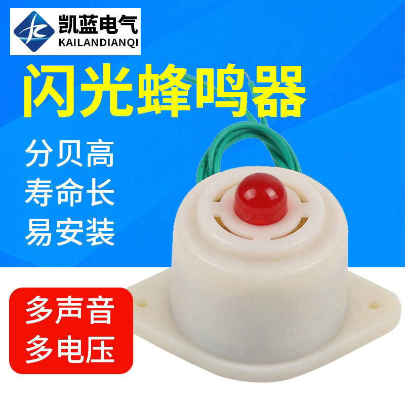BJ-3 Buzzer กระพริบอิเล็กทรอนิกส์ Buzzer 12 V/24 V/220 V แสงเสียงปลุกพลังงานบนเสียง