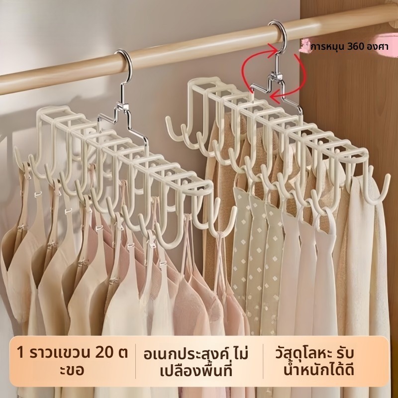 ไม้แขวนชุดชั้นใน 20 ตะขอ ตะขอหมุนได้ 360 องศา ดีไซน์ 2 ชั้น ประหยัดพื้นที่ เหมาะสำหรับ เน็คไท ชุดชั้นใน ผ้าพันคอไหม