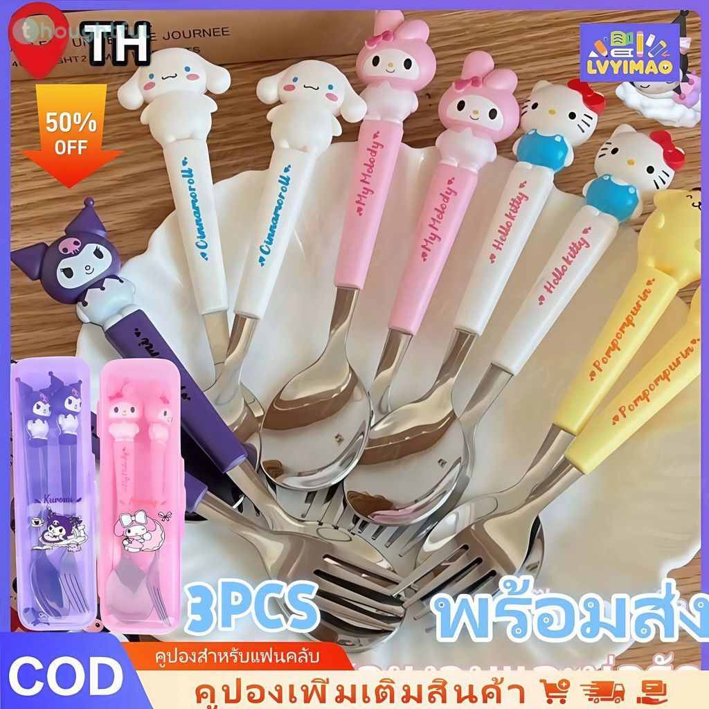 พร้อมส่ง! ชุดช้อนส้อมคุโรมิ 2 ชิ้น ลายการ์ตูน ทำจากสแตนเลส มาพร้อมกล่องพกพาสะดวก 3 ชิ้น ของขวัญปีใหม่