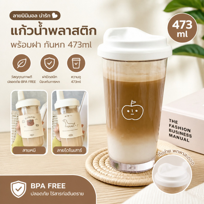 ขวดน้ําพลาสติก ปลอด BPA น่ารัก สไตล์เกาหลี สร้างสรรค์ ขนาด 355/473 มล. สําหรับใส่ชา นม กาแฟ น้ําผลไม้ โรงเรียน
