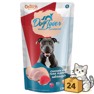 ( ครึ่งลัง 24 ซอง ) Ostech Dog Lover ออสเทค ด็อก เลิฟเวอร์ อาหารสุนัข เปียกหมา 130 กรัม (EXP10/2026)