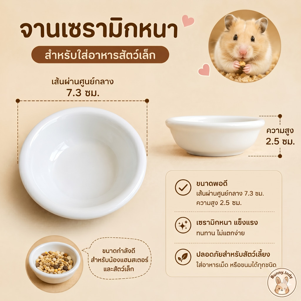 Bunny.indy ถ้วยอาหารเซรามิกแฮมสเตอร์หนาพิเศษ 3 นิ้ว ขอบมน ผิวเรียบทำความสะอาดง่าย