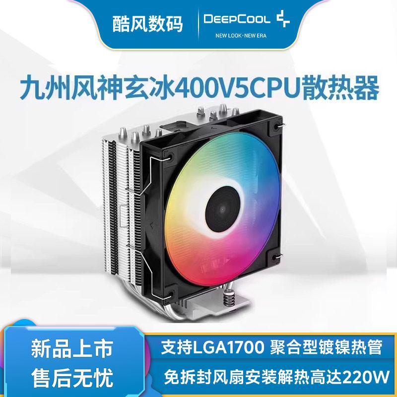 Kyushu Fengshen AG Xuanbing 400 V5 หม้อน้ํา cpu 1700 คอมพิวเตอร์เดสก์ท็อป AM5 เงียบ ARGB พัดลม