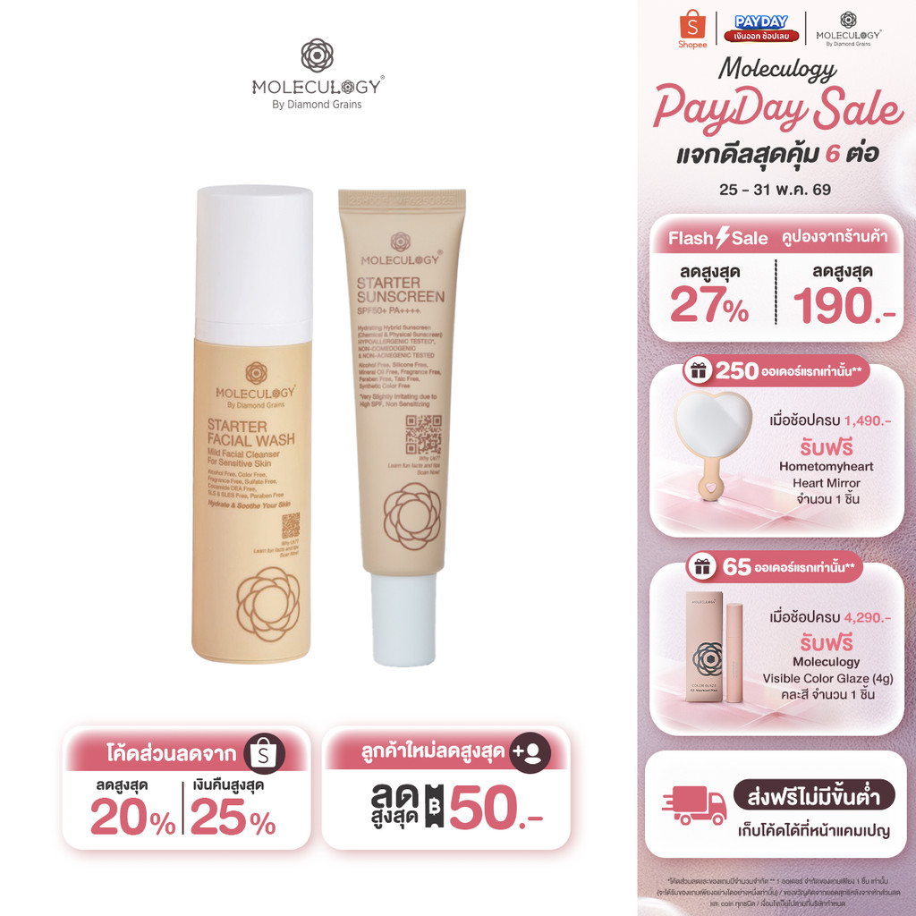 Moleculogy [Set 2 ชิ้น] Starter Sunscreen SPF50+ PA++++ (30g) + Starter Facial Wash (100g)