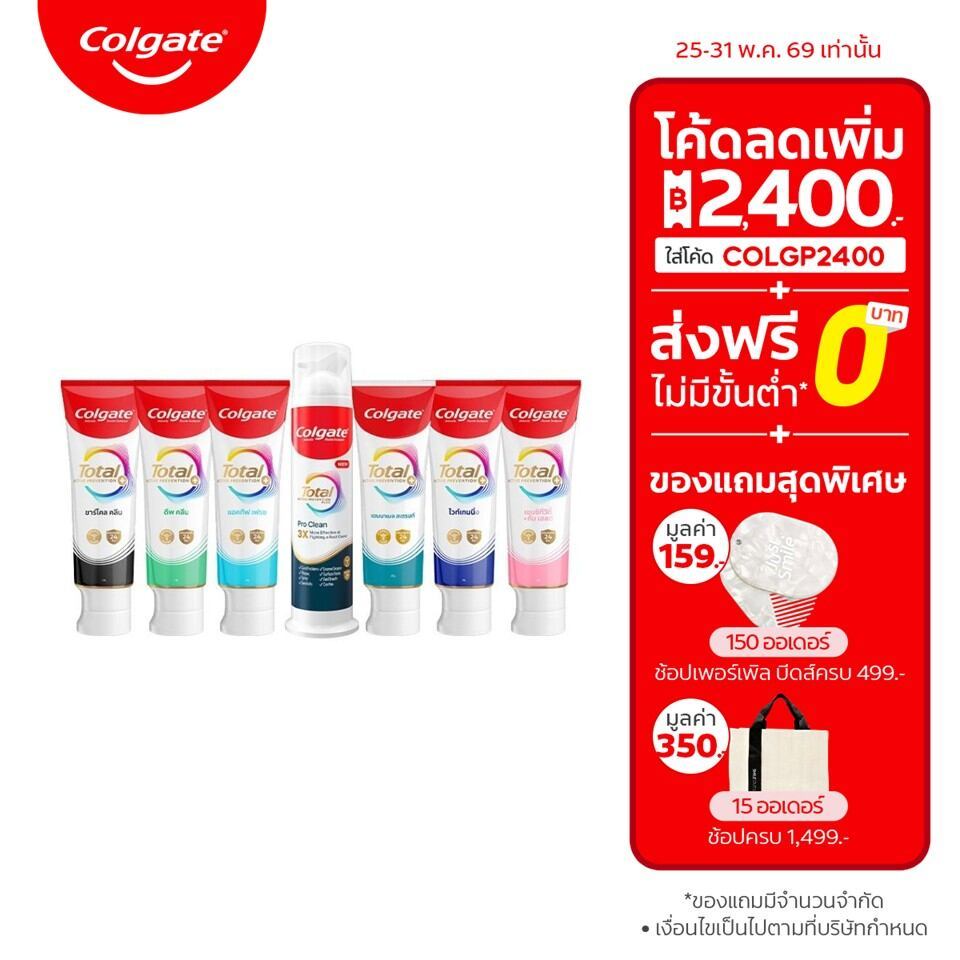 ยาสีฟัน คอลเกต โททอล Colgate Total Toothpaste