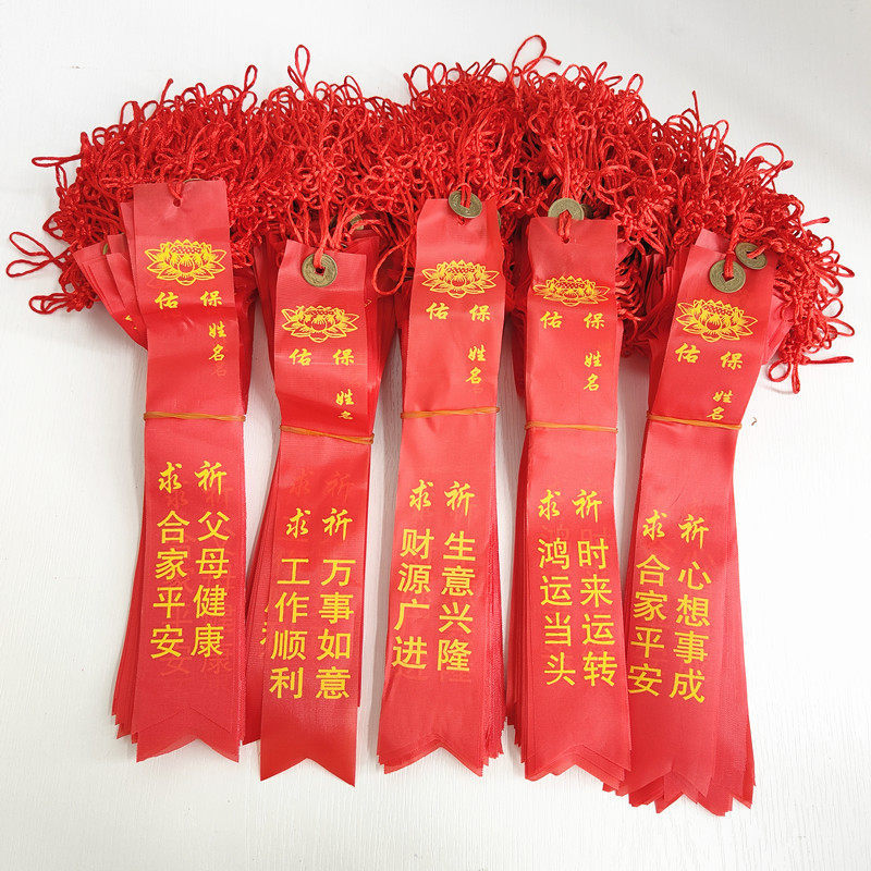 好物狗狗牵引绳价 Yui Daine Wish Weipa带景平安装饰红丝带白红丝带สิ่งที่ดีแนะนําราคาโรงงานเพื่อให้เพื่อนกับจีนและขอพรด้วยทิ