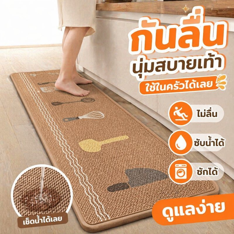 พรมห้องครัว พรมเช็ดเท้าใยลินินลายเรียบง่าย กันลื่น ดูดซับน้ำ ซักด้วยเครื่องได้ ดูแลง่าย พรมปูพื้น