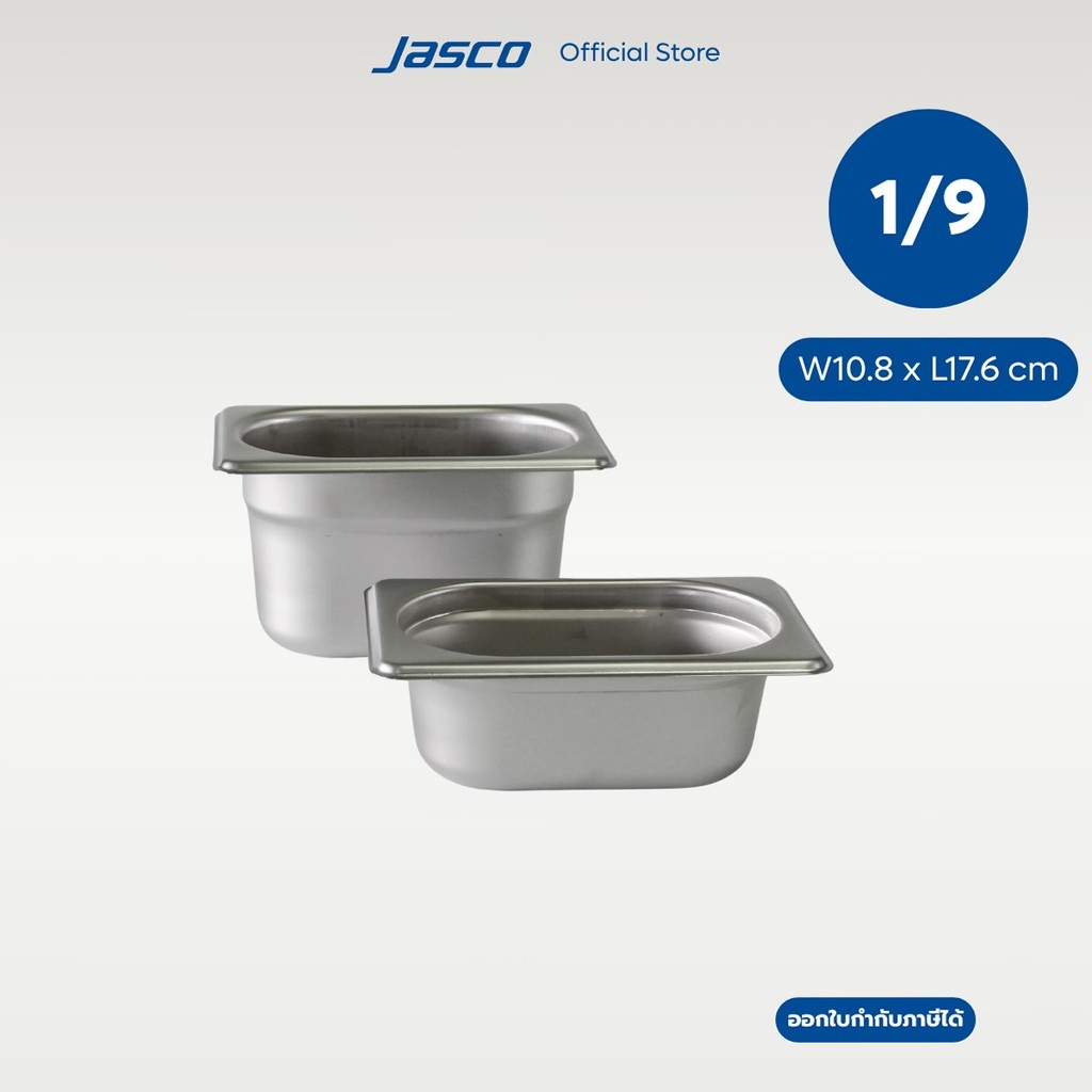 Jasco อ่างอาหารสเตนเลส GN PAN 1/9 10.8 x 17.6 cm