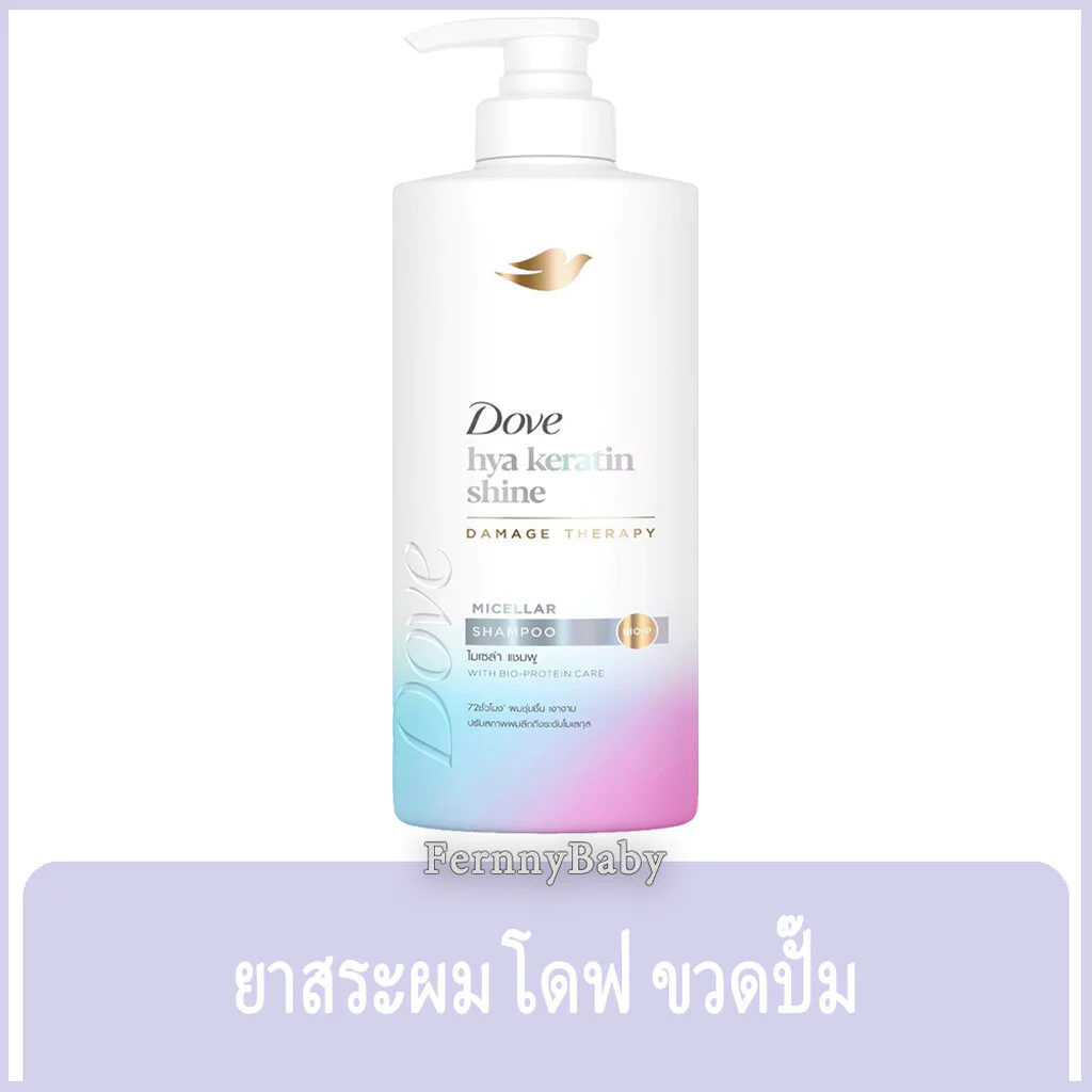 FernnyBaby โดฟ Dove 360ML แชมพู บำรุงเส้นผม โด๊ฟ ยอดนิยม รุ่น ขวดปั๊มสระโดฟ สีม่วง ไฮยา เคราติน 360 มล.