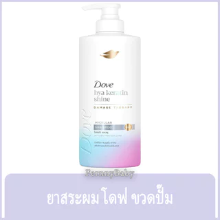 FernnyBaby โดฟ Dove 360ML แชมพู บำรุงเส้นผม โด๊ฟ ยอดนิยม รุ่น ขวดปั๊มสระโดฟ สีม่วง ไฮยา เคราติน 360 มล.