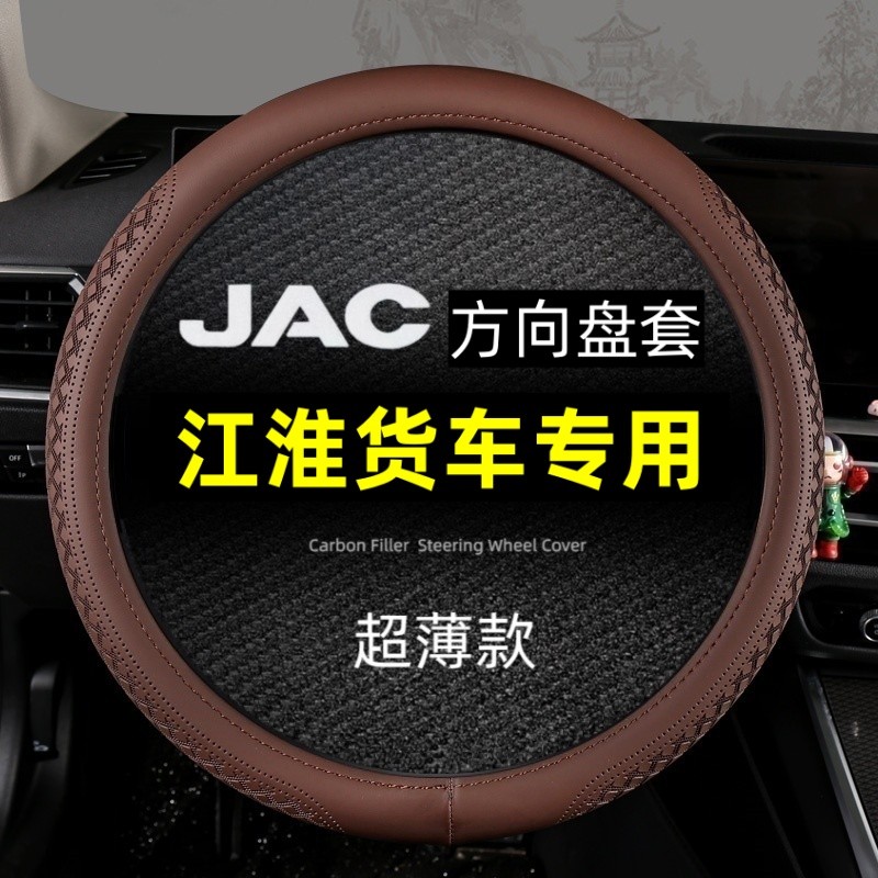Jiang Huai Junling V5V6V7V8E3E5E6 กระดิ่งหล่อ Q6Q3H330 Combell J5J3J6 ฝาครอบพวงมาลัยฝาครอบด้ามจับหนั