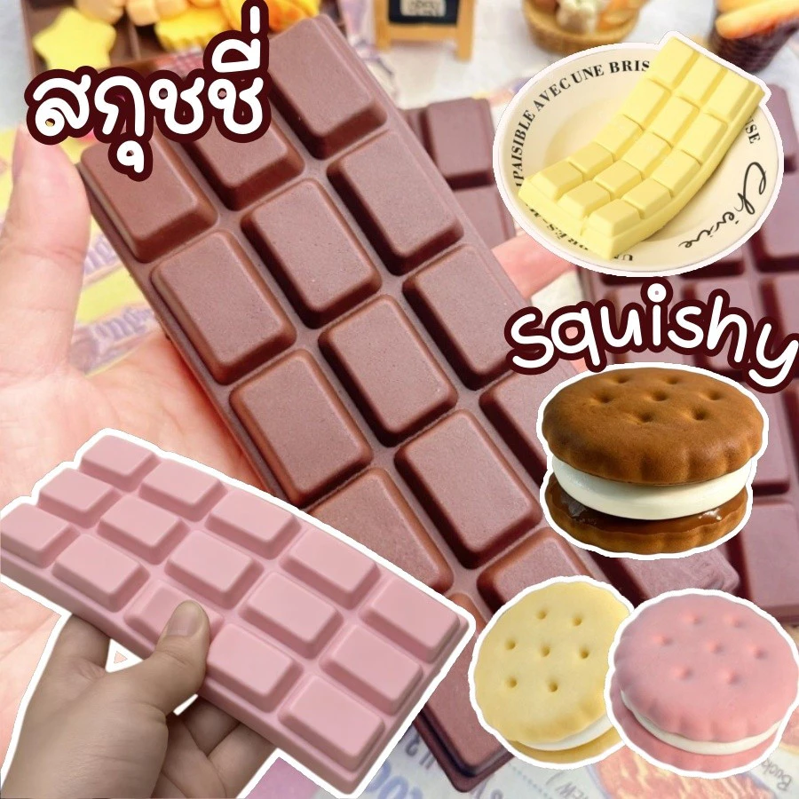 COD สกุชชี่ squishy ของเล่นบีบ ช็อกโกแลต คุกกี้โอรีโอ สโลว์ นุ่มมาก สุ่มบีบได้ ช่วยคลายเครียด