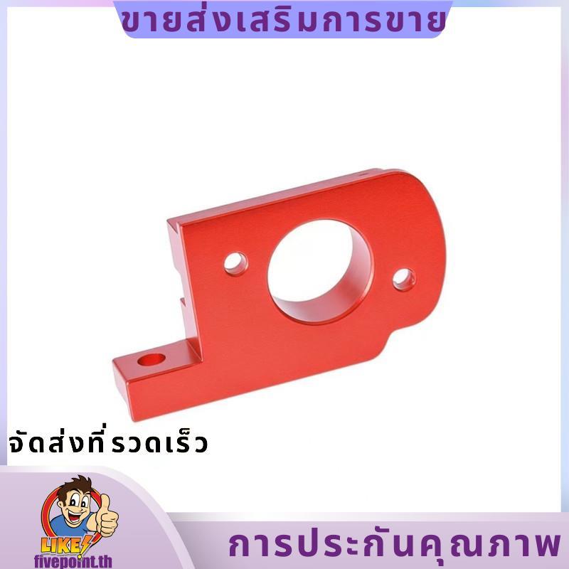 ฐานยึดมอเตอร์อลูมิเนียมอัลลอยด์ RC รถอะไหล่อัพเกรดสําหรับรถยนต์ RC H8H fivepointth