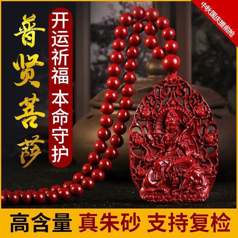 【xingji003.th】 保真朱砂生肖守护神吊坠国潮民族风背包汽车挂男女同款平安项链Fidelity Cinnabar Zodiac Guardian Pendant National Tide 