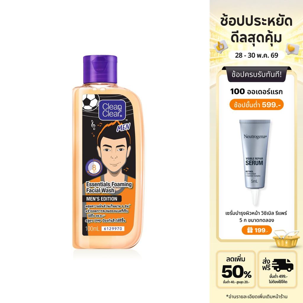 คลีน แอนด์ เคลียร์ เมน เอสเซนเชียล โฟมมิ่ง เฟเชียล วอช 100 มล. Clean & Clear Foaming Facial Wash Men 100ml.