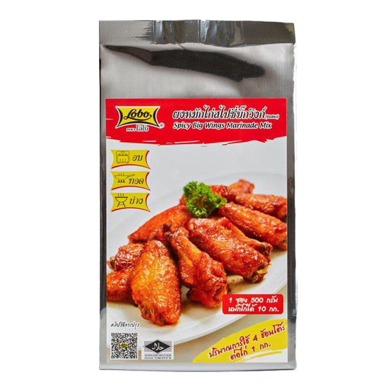 โลโบ ซอสผงหมักไก่สไปซี่บิ๊กวิงก์ 500 ก.
 (LOBO Spicy Big Wings Marinade Mix 500 g
)