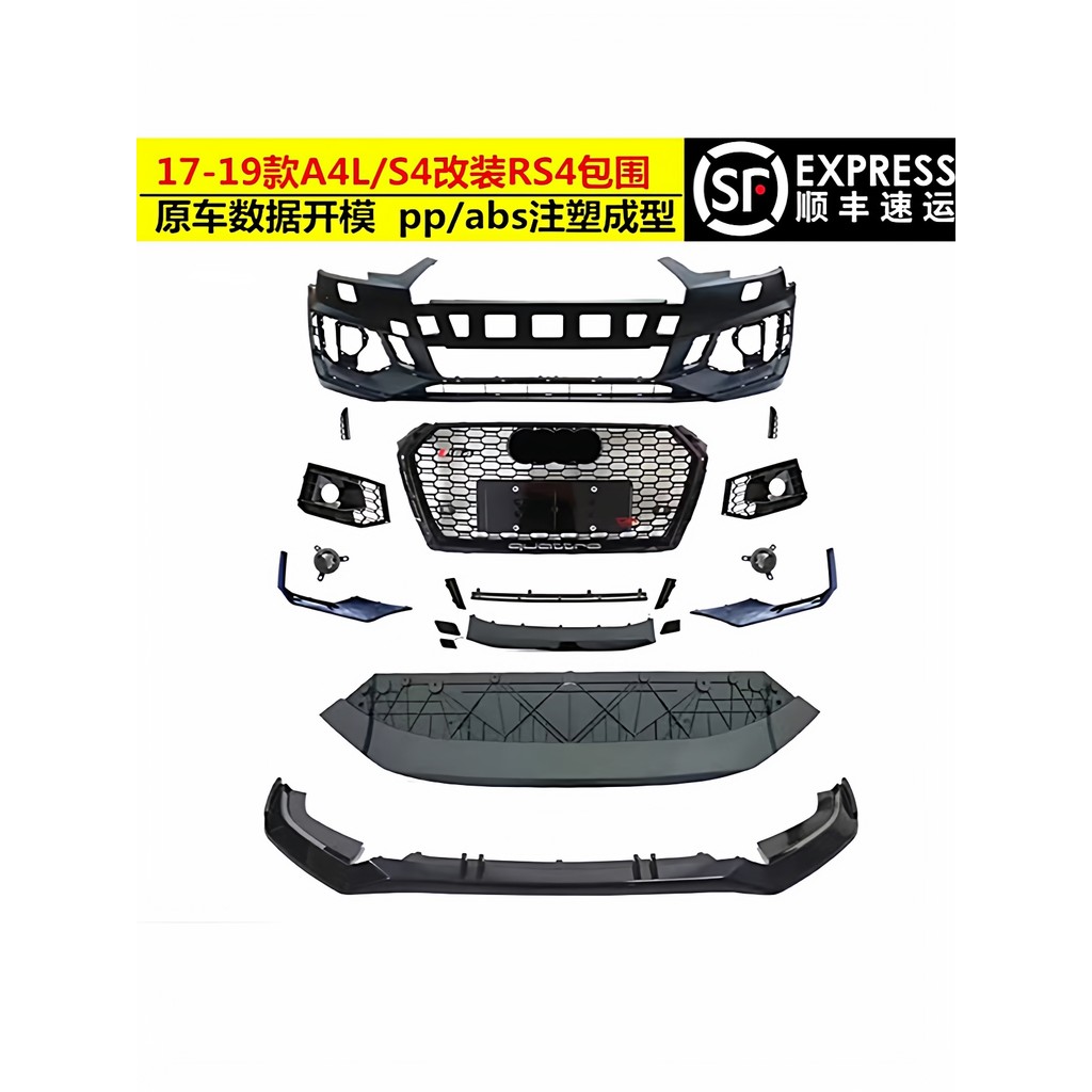 เหมาะสําหรับ Audi A4L ดัดแปลง RS4 รอบทิศทาง 17 18 19 A4B9 อัพเกรด RS4 ด้านหน้าด้านหลังกันชนหางริมฝีป