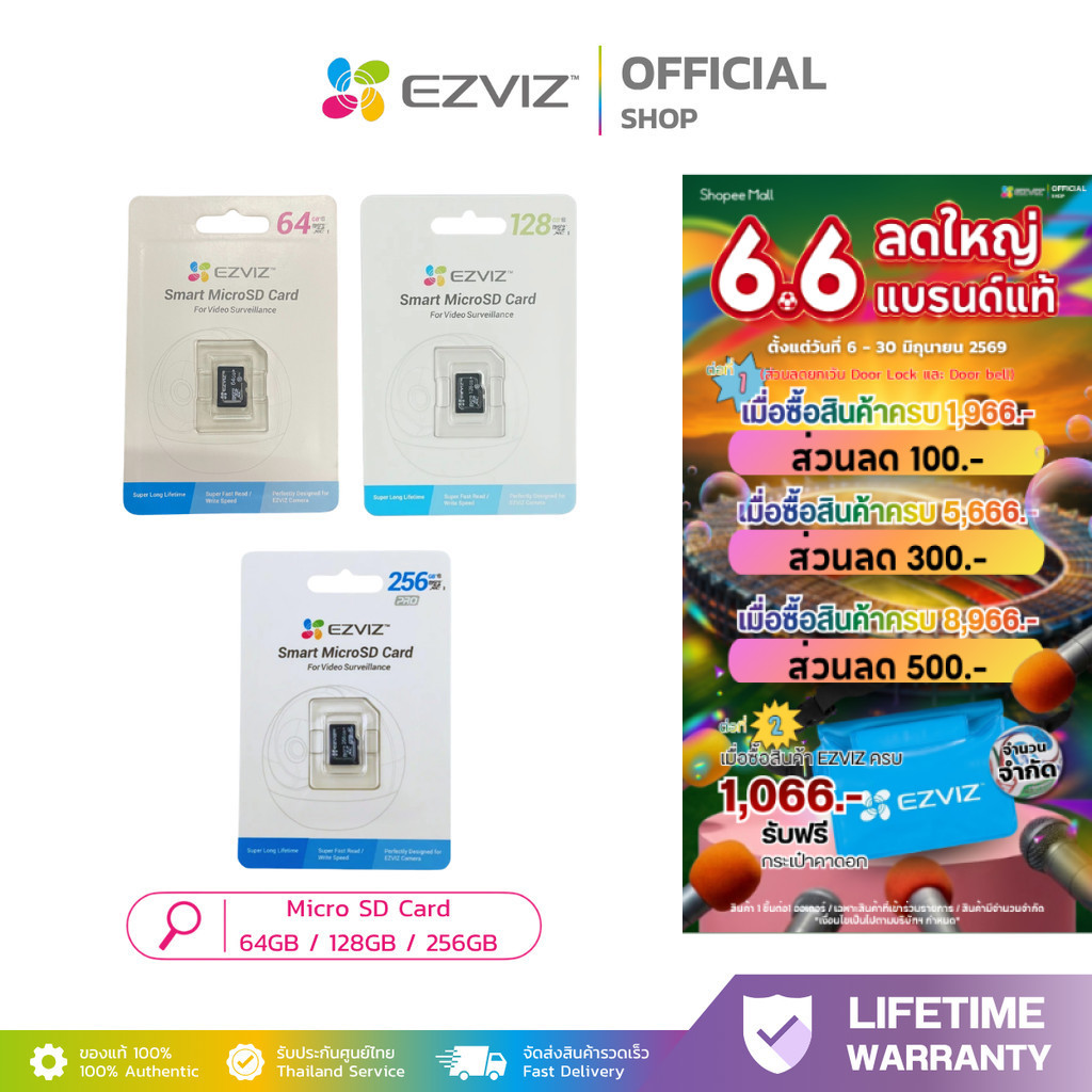 EZVIZ SMART MICRO SD CARD 64GB / 128GB / 256GB หน่วยความจำขนาดเล็กสำหรับกล้องวงจรปิด