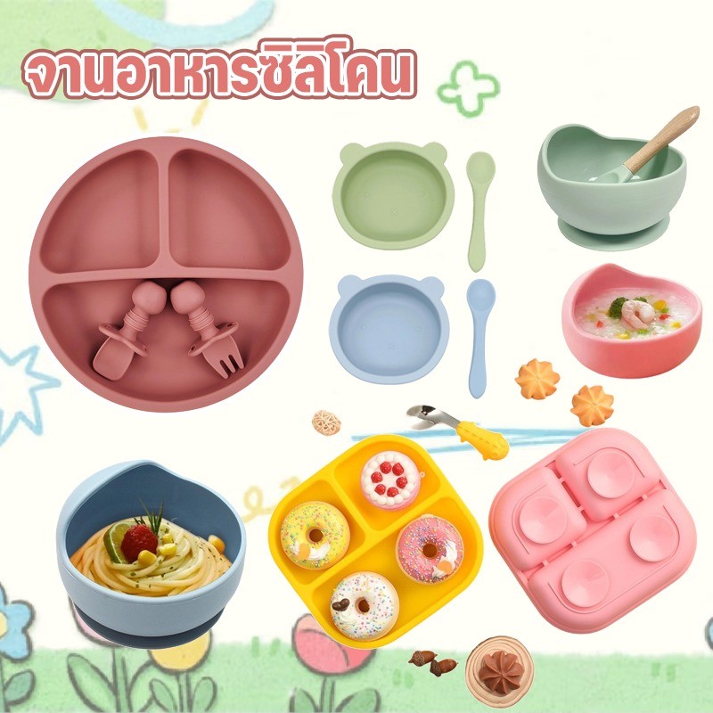 COD ถาดอาหารเด็กซิลิโคนพร้อมถ้วยดูดซิลิโคนเด็กถาดดูดสูญญากาศวัสดุความปลอดภัยมั่นใจทางเข้า