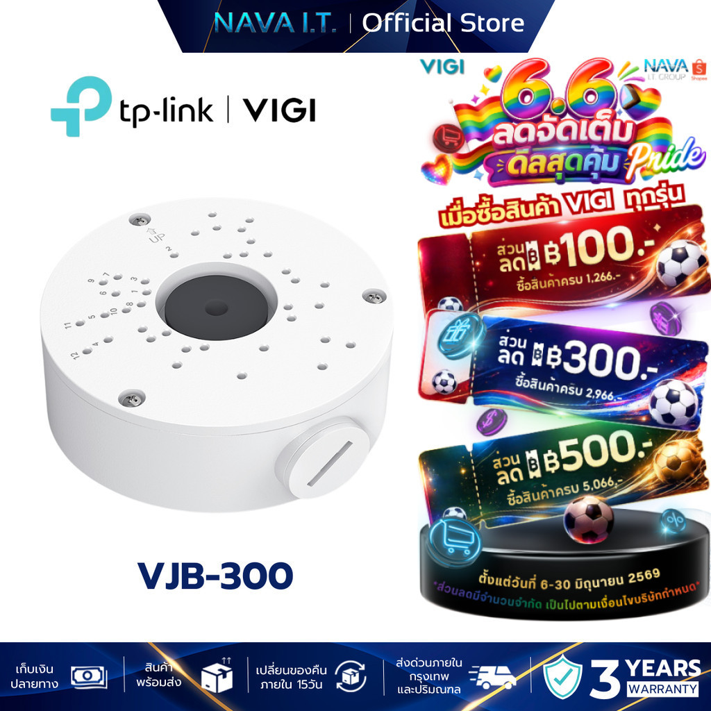 VIGI VJB-300 NETWORK CAMERA JUNCTION BOX กล่องต่อสายกล้องวงจรปิด