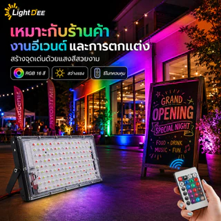 สปอตไลท์ต์RGB 12Vไฟนำ้ท่วม 16สีกลางแจ้งกันน้ำการควบคุมระยะไกลสปอตไลสำหรับสวนลานสวนไฟฉาย แสงแดง แสงเขียว