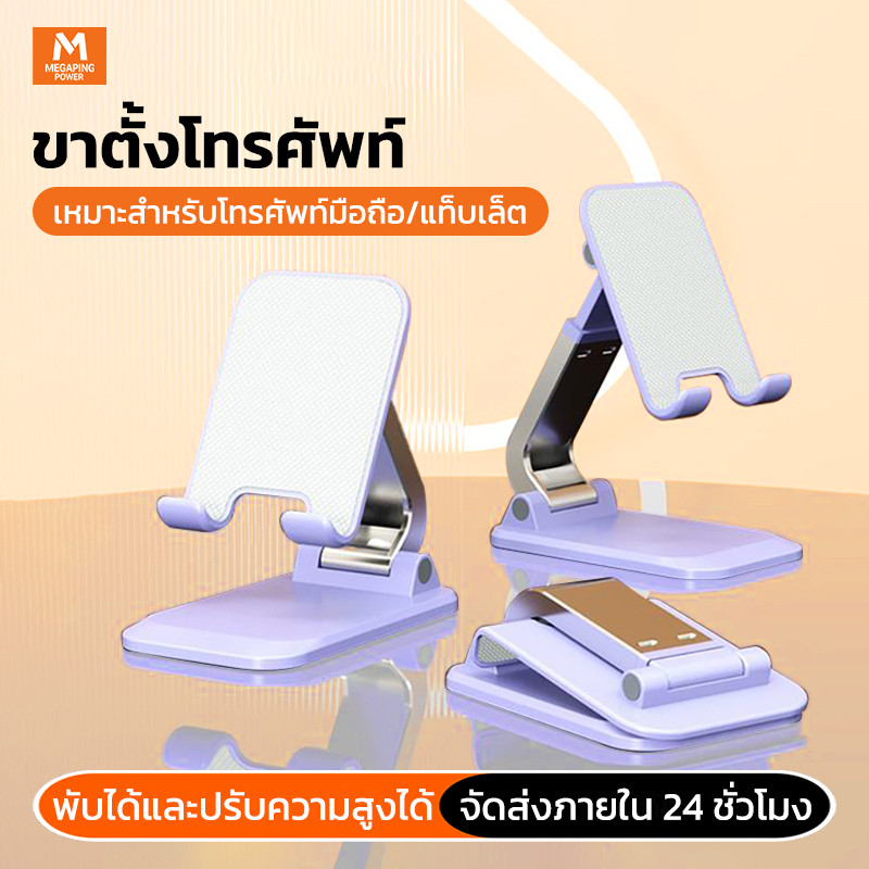 ขาตั้งโทรศัพท์ ปรับมุม แบบพกพา ราคาถูก ส่งไว สำหรับดูหนัง ทำงาน อเนกประสงค์