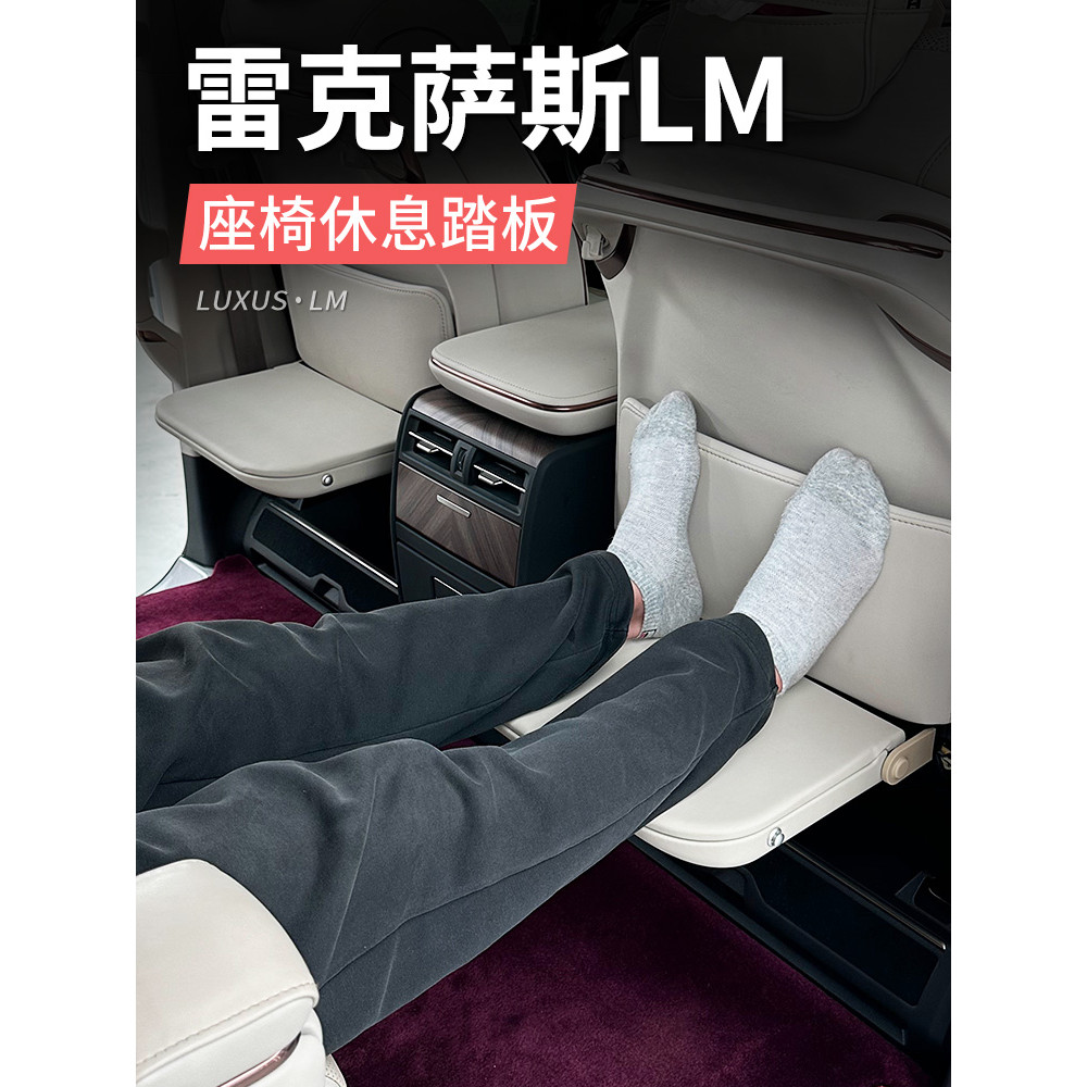 เหมาะสําหรับ Lexus LM500h เท้าด้านหลังขาติดตั้ง Rest เหยียบ LM350h อุปกรณ์เสริมการปรับเปลี่ยนที่นั่ง