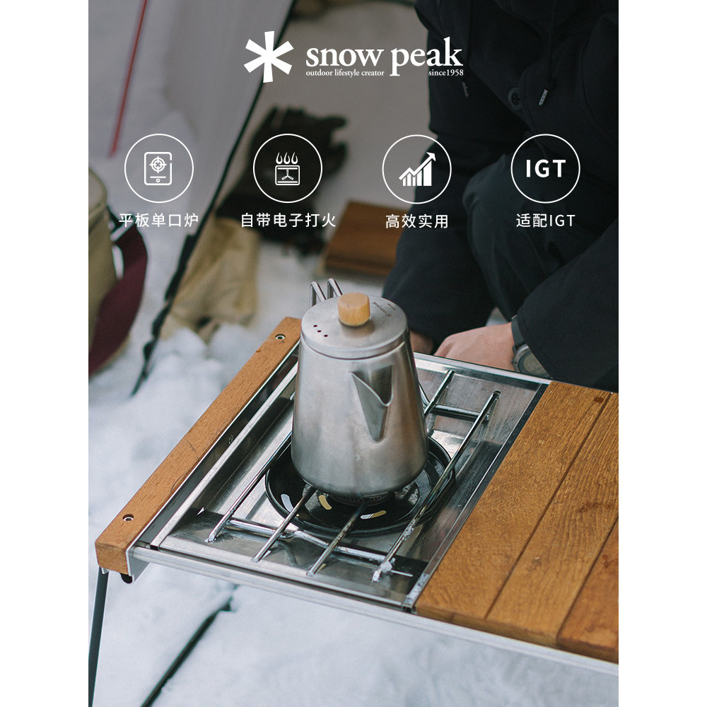 Snowpeak ประณีต Camping เตาแก๊สกลางแจ้งเตาเผาแบบพกพา GS450R