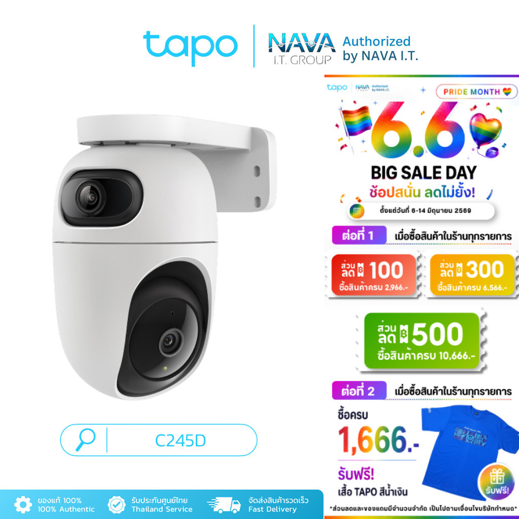 TAPO C245D Dual Lens 2K 3MP 6mm มี AI ตรวจจับคน สัตว์ รถ เสียงเด็ก Pan/Tilt Security Camera