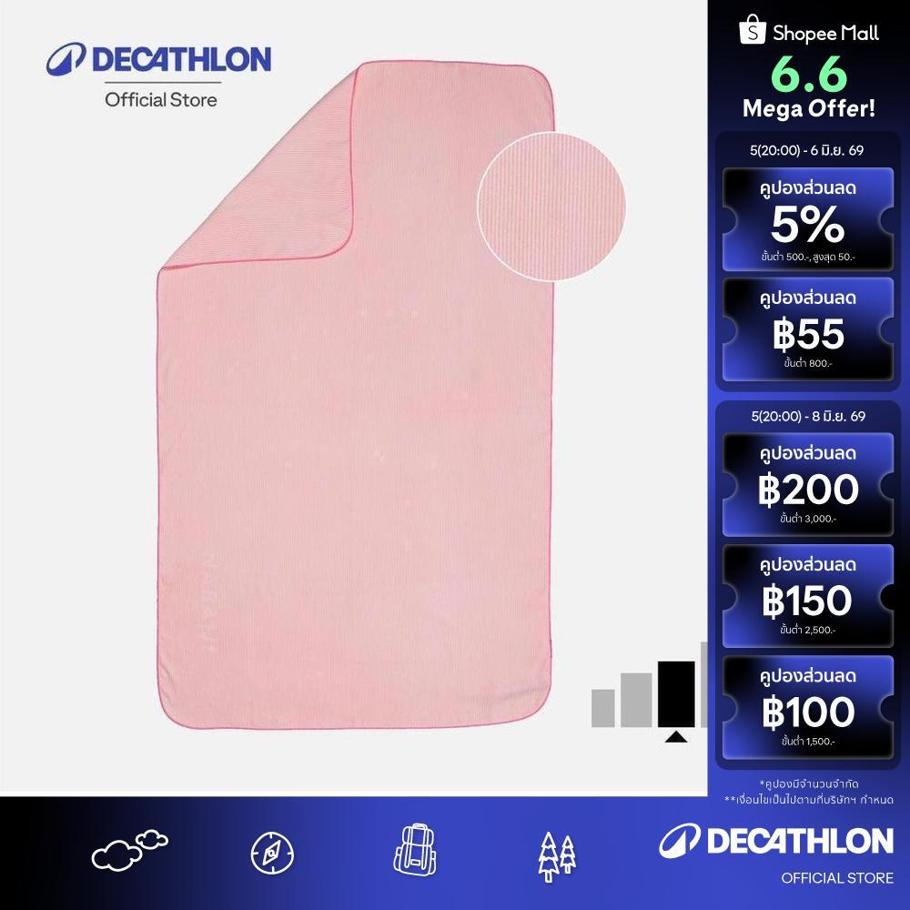 Decathlon Microfibre Swimming Towel Size L 80 X 130 Cm ผ้าขนหนูไมโครไฟเบอร์ ขนาด L 80 X 130 ซม. - Pink
